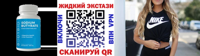 как найти   Кологрив  мориарти как зайти  БУТИРАТ вода 