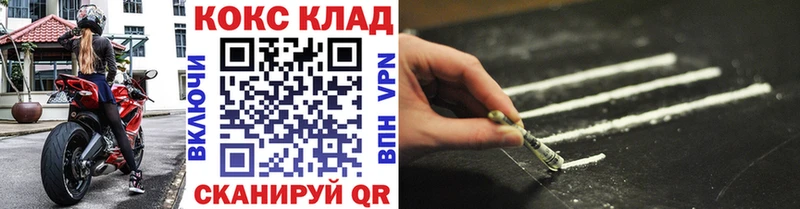 COCAIN Эквадор  магазин    Кологрив 