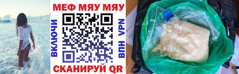 Меф VHQ  Кологрив 